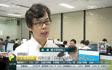 CCTV央视报导