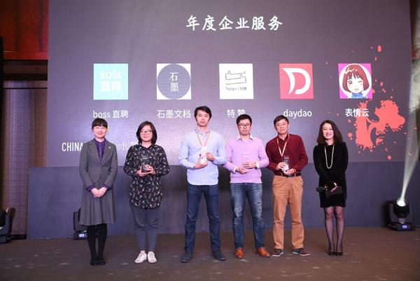ChinaBang Awards2017年度企业服务优选者揭榜 理才网入选